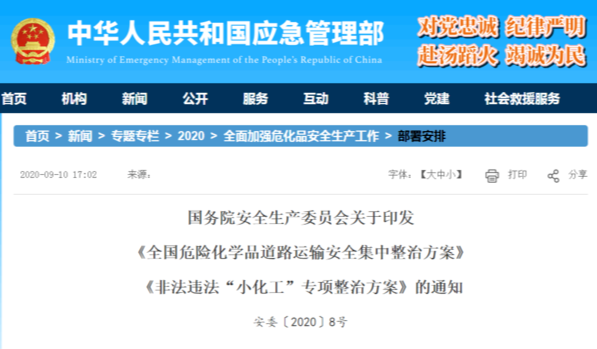 新政即將來襲！徹底清理掛靠、無證上崗，危險品運輸行業將迎來整頓！